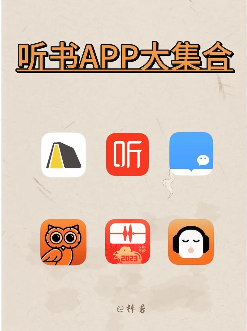 听书宝app安卓版图标