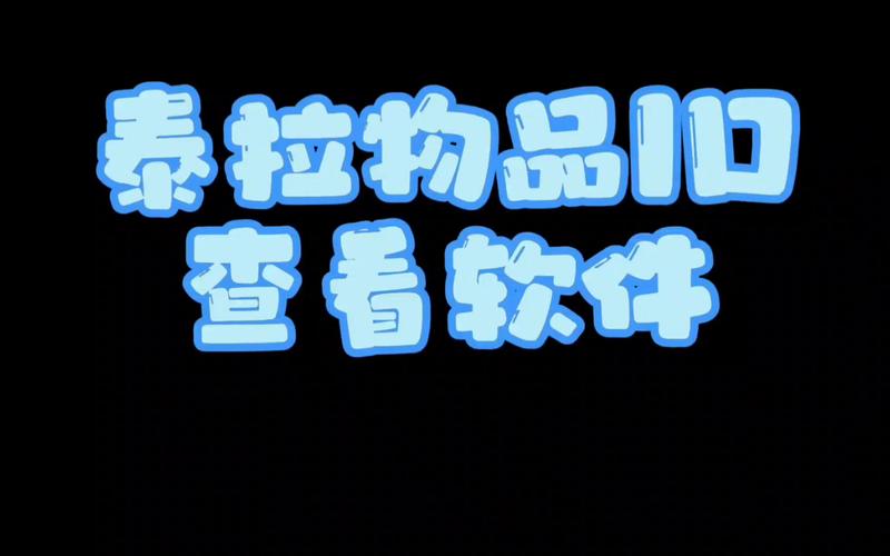 泰拉瑞亚id大全查看器截图