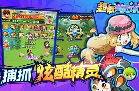 超级精灵球破解版无限内购修改器截图