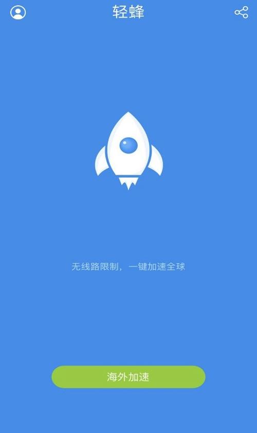 黑洞加速器APP官网版图标