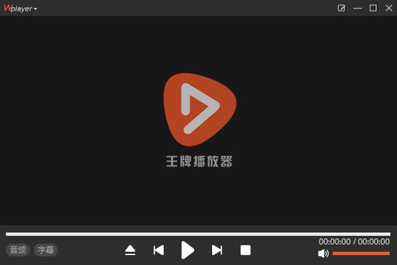 王牌影视播放器图标