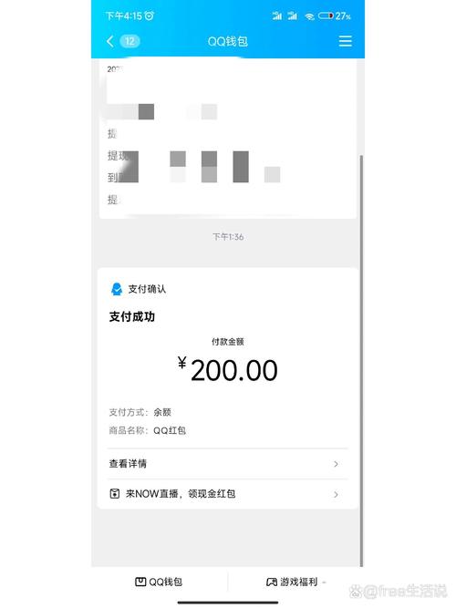 百变qq提现版截图