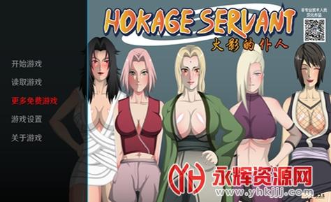火影仆人攻略截图