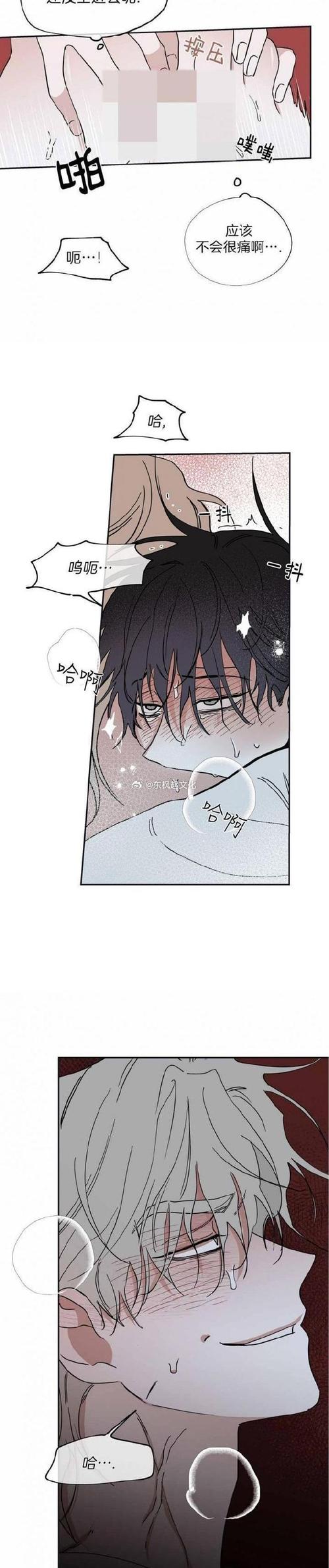 腐漫画大全整合版截图