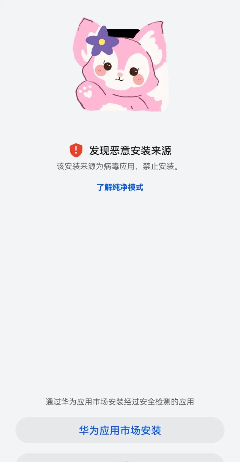 picapica被玩坏了安装到手机截图