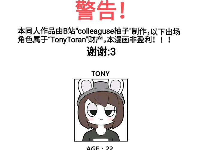 TONYTORAN无限阅币截图
