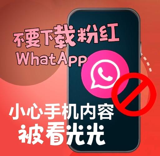 100款流氓软件粉色纯净版