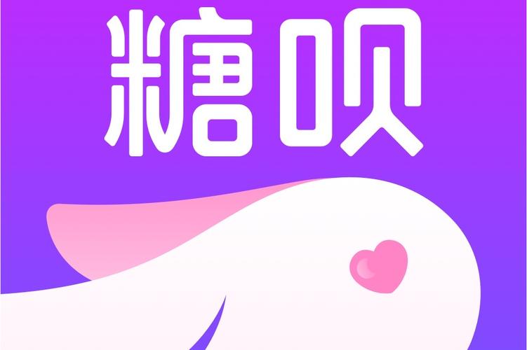 糖呗视频约会app截图