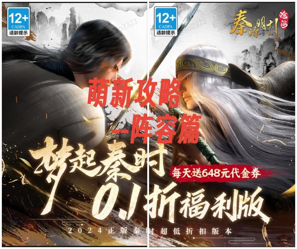 秦时明月沧海游戏汉化版截图
