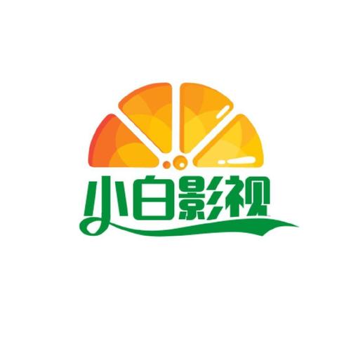 小白影视2021截图