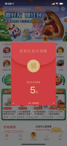 点点庄园红包赚钱缩略图