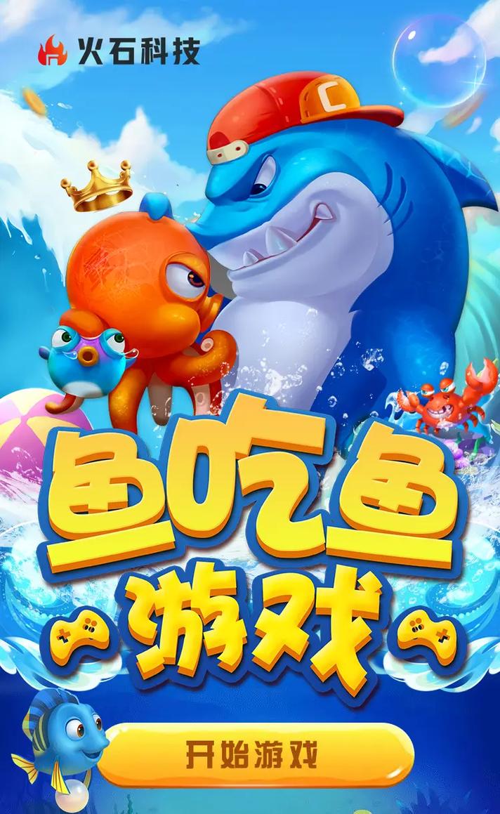 微信小程序游戏破解盒子鱼吃鱼截图
