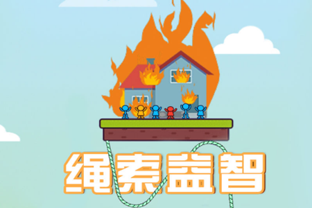 绳索益智红包版最新版无限阅读截图