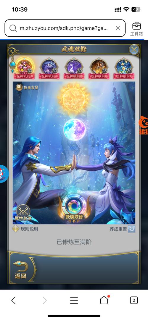 斗罗大陆3D国际服手机在线观看截图