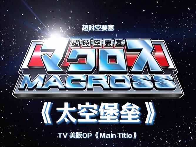 太空堡垒2无限阅读截图