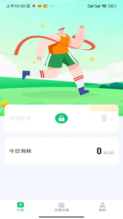 计步联盟红包版全免版截图