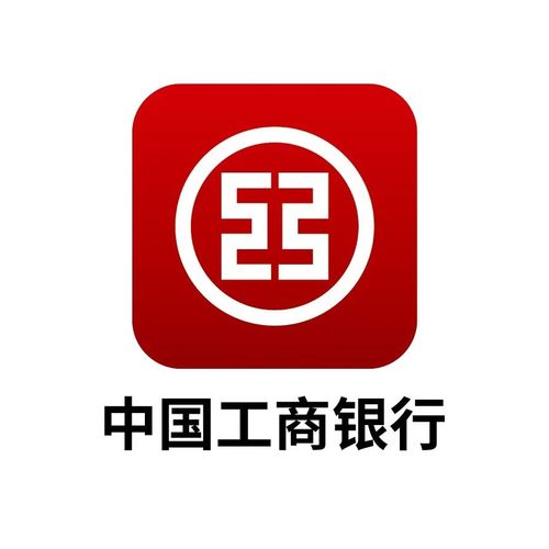 工商银行永久免费截图