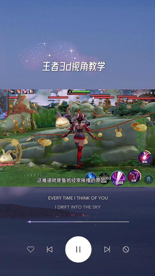 王者3d视角教程截图