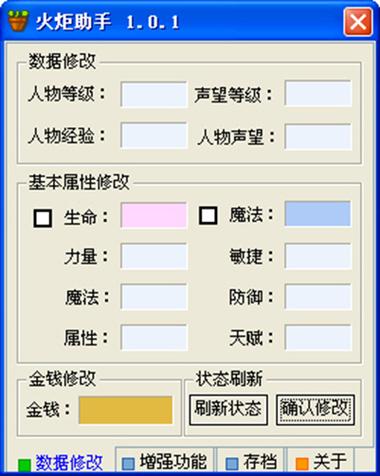 火炬之光2十二项修改器红包正版截图