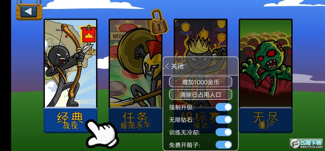 火柴人无限钻石版999999钻石截图