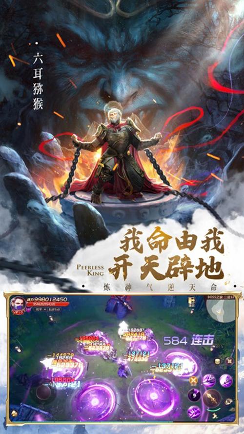 我欲封仙手游手机版截图
