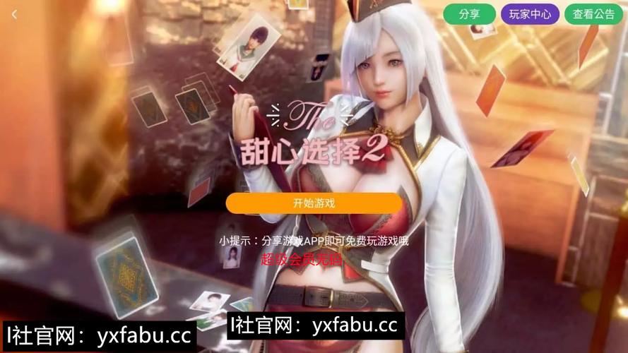 HoneySelect 2原欲安卓版截图