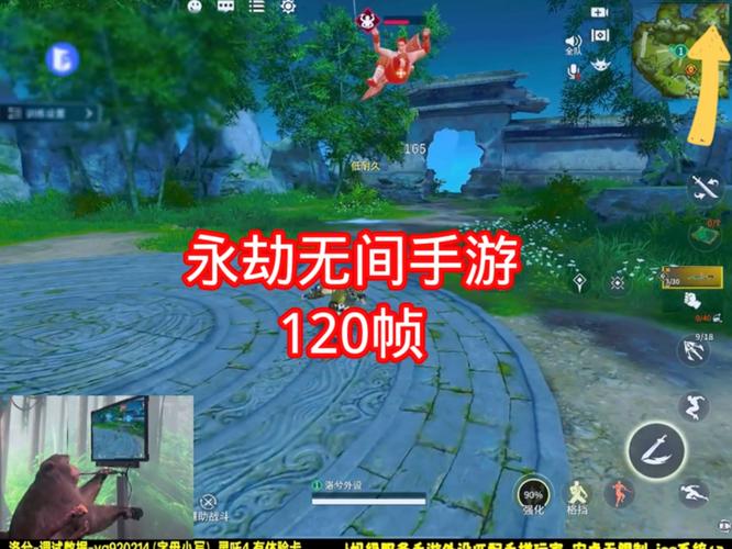 永劫无间手游改120帧安卓版截图