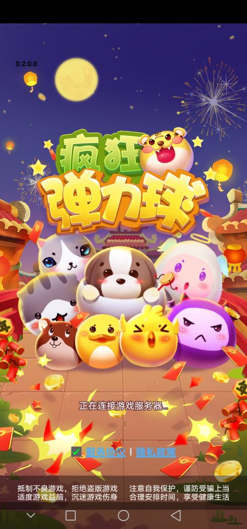 疯狂弹力球红包版最新版截图