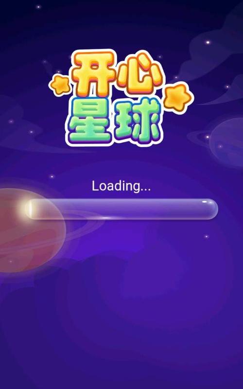 开心星球红包版免费国语截图