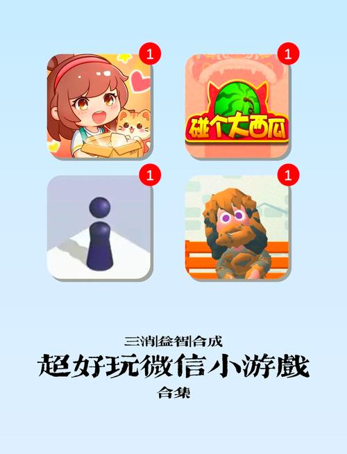 微信小游戏花光十亿挑战免广告版截图