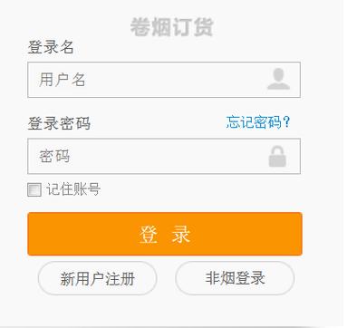 新商盟订烟APP最新版本更新内容挂机辅助截图