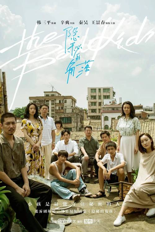 隐秘的角落原著小说免费版截图