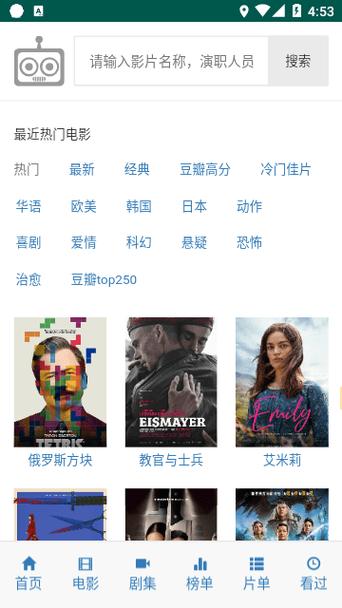 ikanbot爱看机器人最新版本更新内容分享苹果版截图