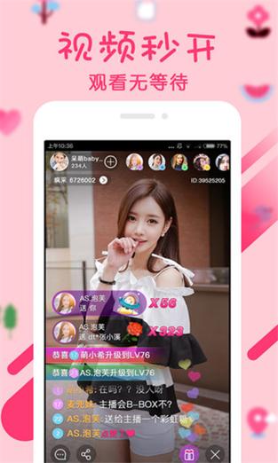 疯播直播免费版手机正版截图