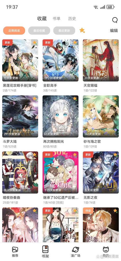 漫漫看漫画无限能量版图标
