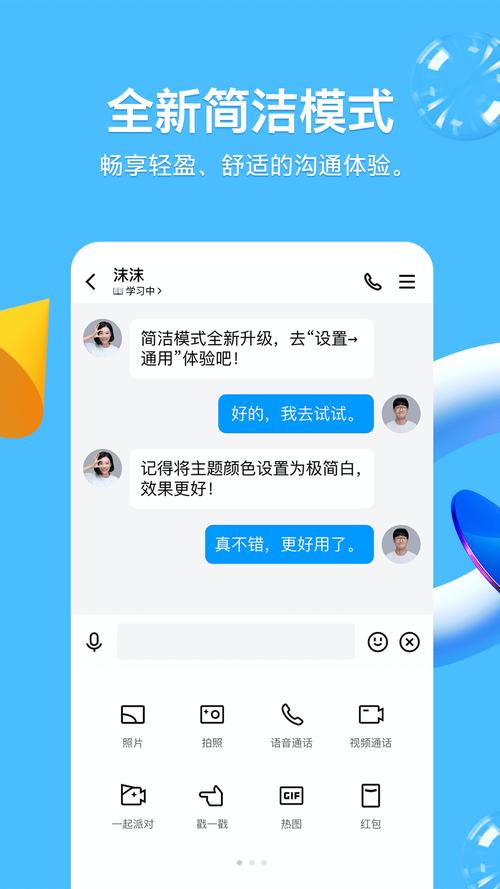 qq安装2020安卓版加速永久截图