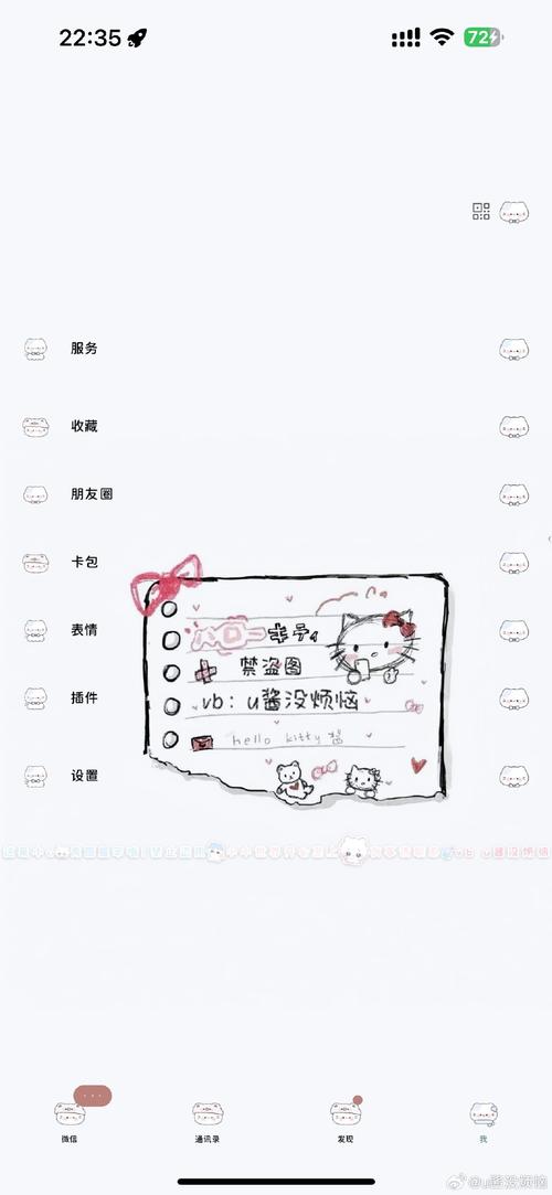 微信红包挂找霸王科技污版截图