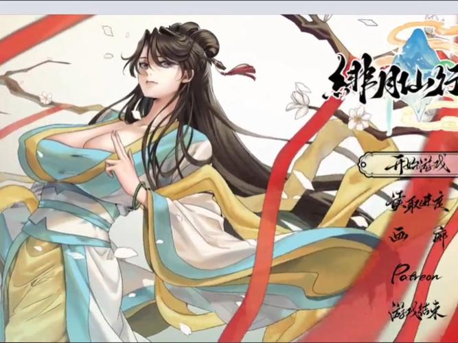 绯月修行录g