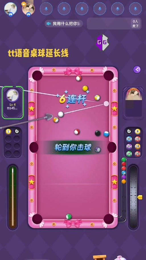 台球世界辅助器瞄准器安装粉色版本截图