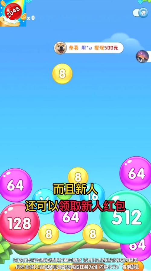 快玩消球球游戏红包版截图