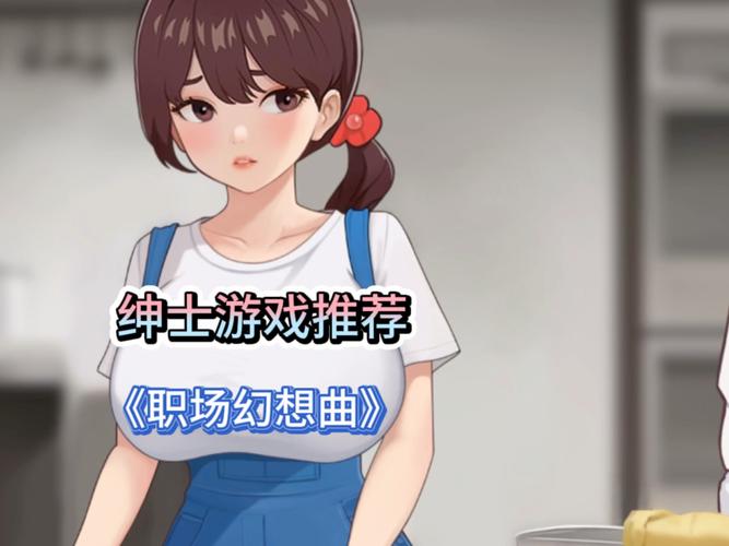 绅士游戏安卓直接装截图