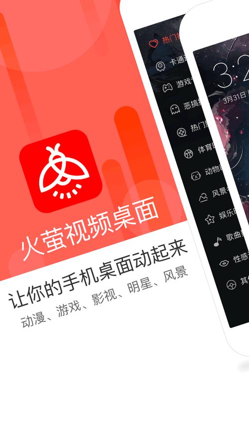 火萤视频桌面APP最新版本更新内容截图