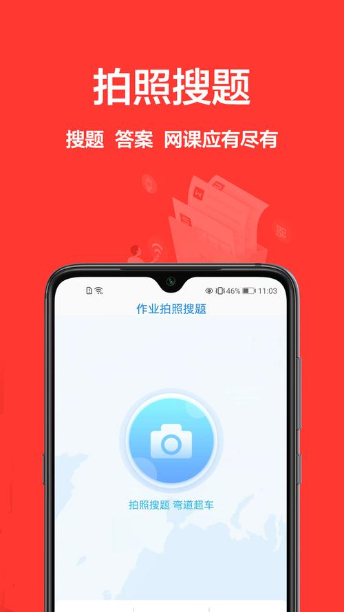 拍题解题赚钱版截图