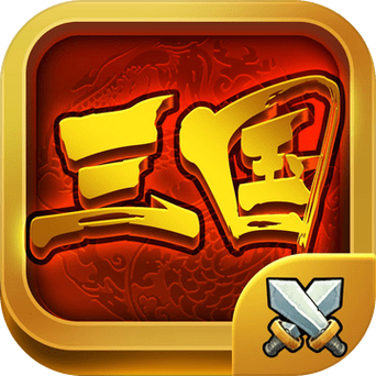热血三国志手机版截图