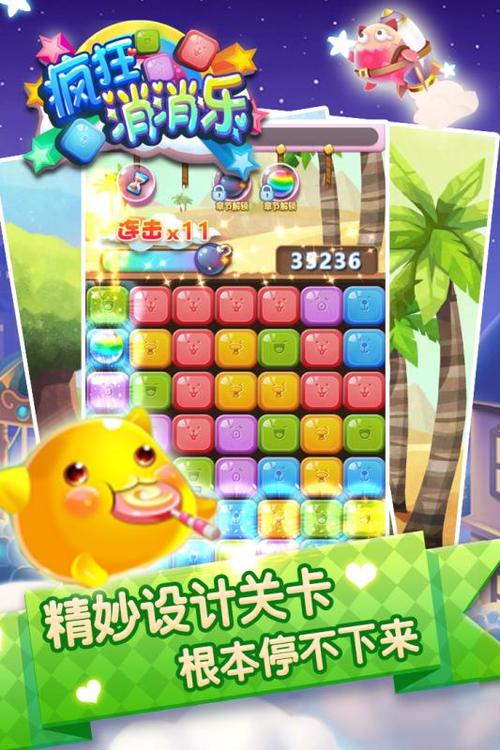 疯狂乐消消app图标
