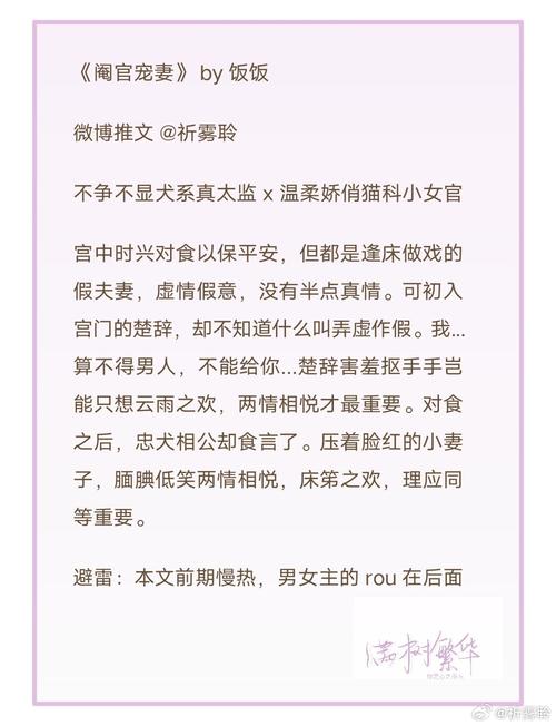 po18脸红心跳掌中雀截图