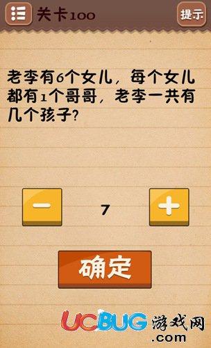 最囧游戏4答案大全图解安卓真人版截图