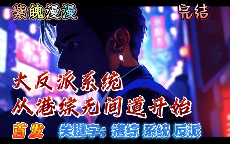 大反派汉化版图标