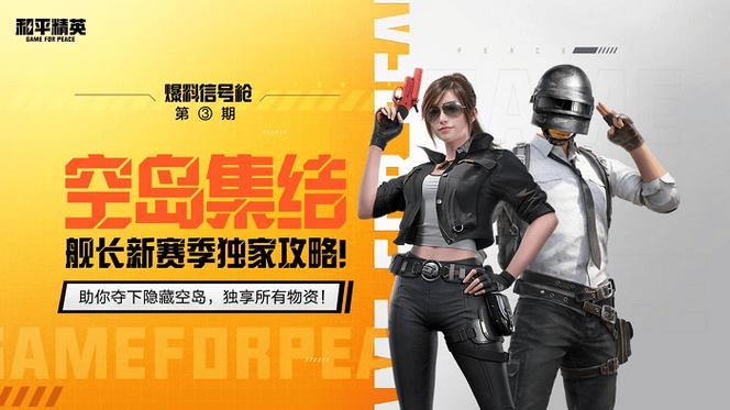 和平精英同人3d黄片无限能量破解版截图