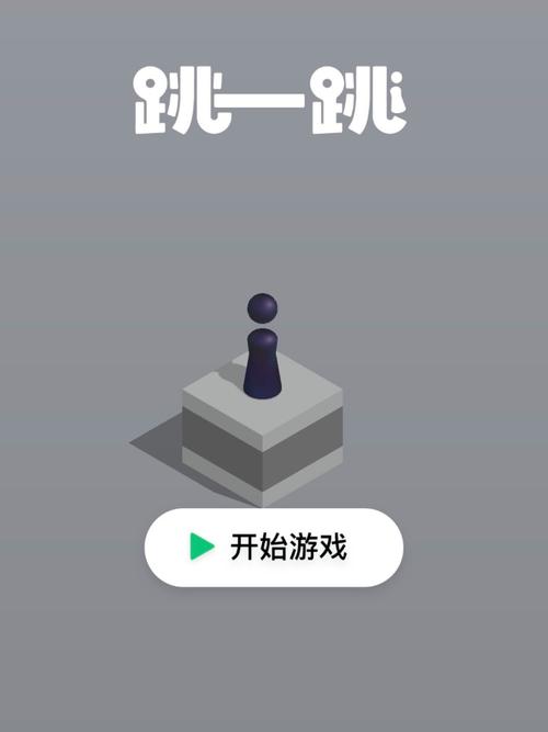 微信跳一跳辅助最新版